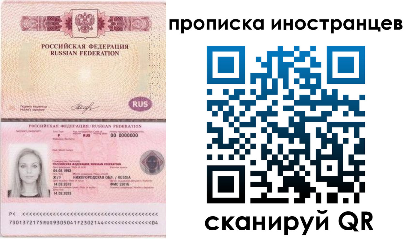 прописка поиск в Мантурово