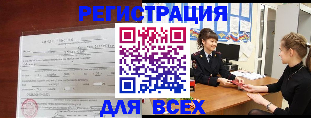 временная регистрация 2025 в Мантурово