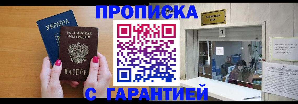 прописка для школы в Мантурово
