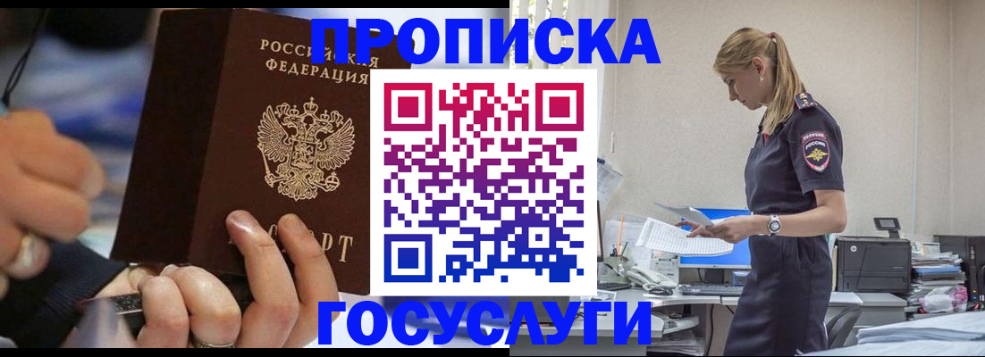 прописка для военкомата в Мантурово