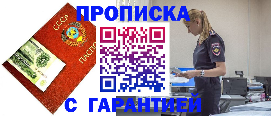 прописка в квартире в Мантурово