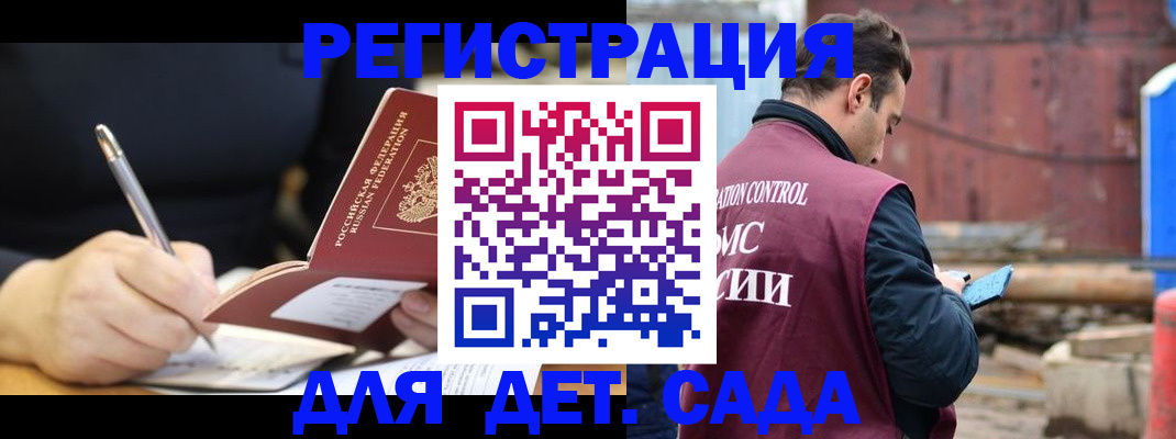 прописка для кредита в Мантурово