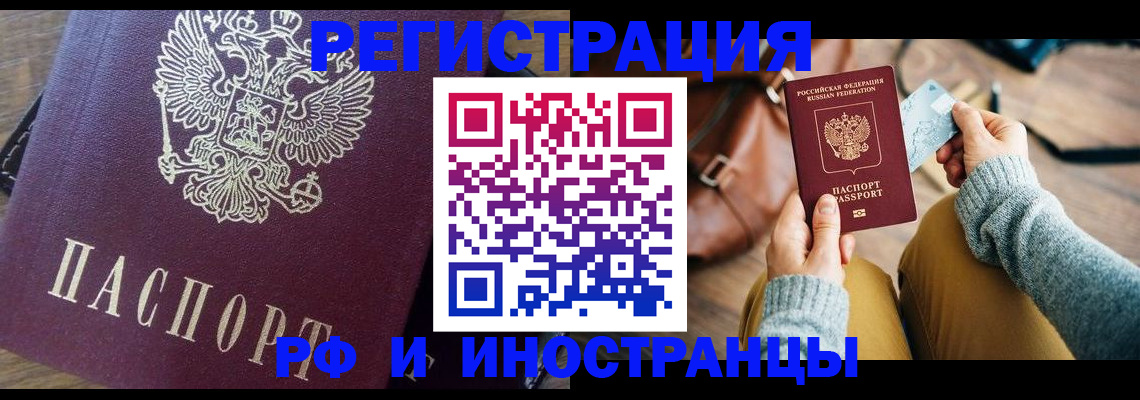 купить прописку в Мантурово