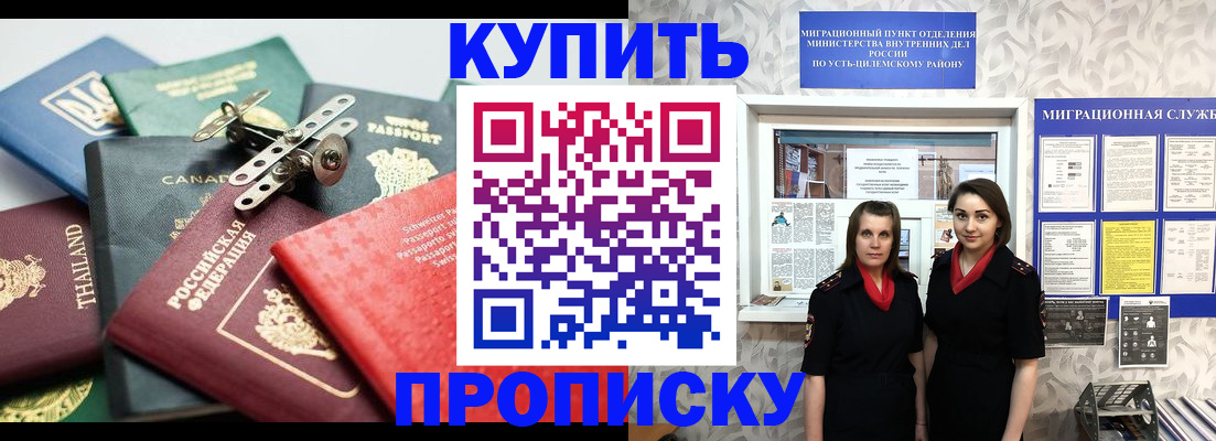 прописка ребенка в Мантурово