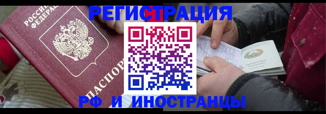 прописка для работы в Мантурово